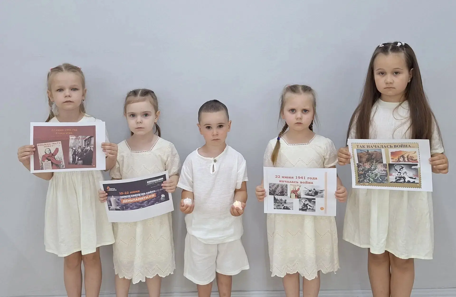 22 июня — День памяти и скорби

Сегодня — одна из самых печальных дат в истории нашей Родины. 85 лет