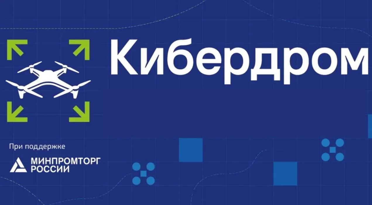 «Кибердром.Профессионал»: для тех, кто готов решать сложные задачи