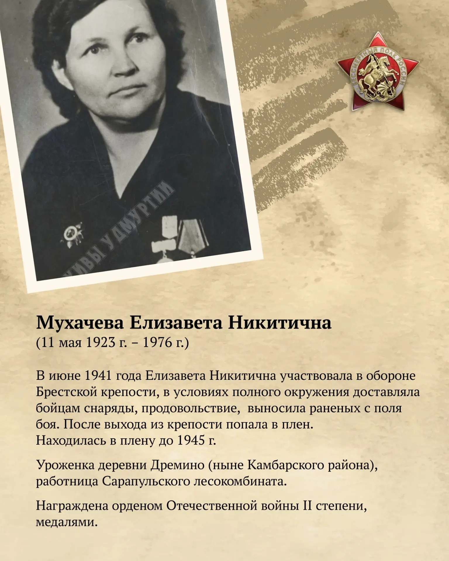 Почти 400 тысяч жителей Удмуртии сражались на фронтах Великой Отечественной войны,  🎖70 тысяч челове