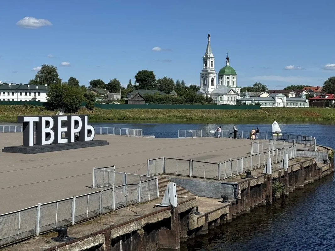 🎉Сегодня Тверь отмечает 891 год со дня образования
