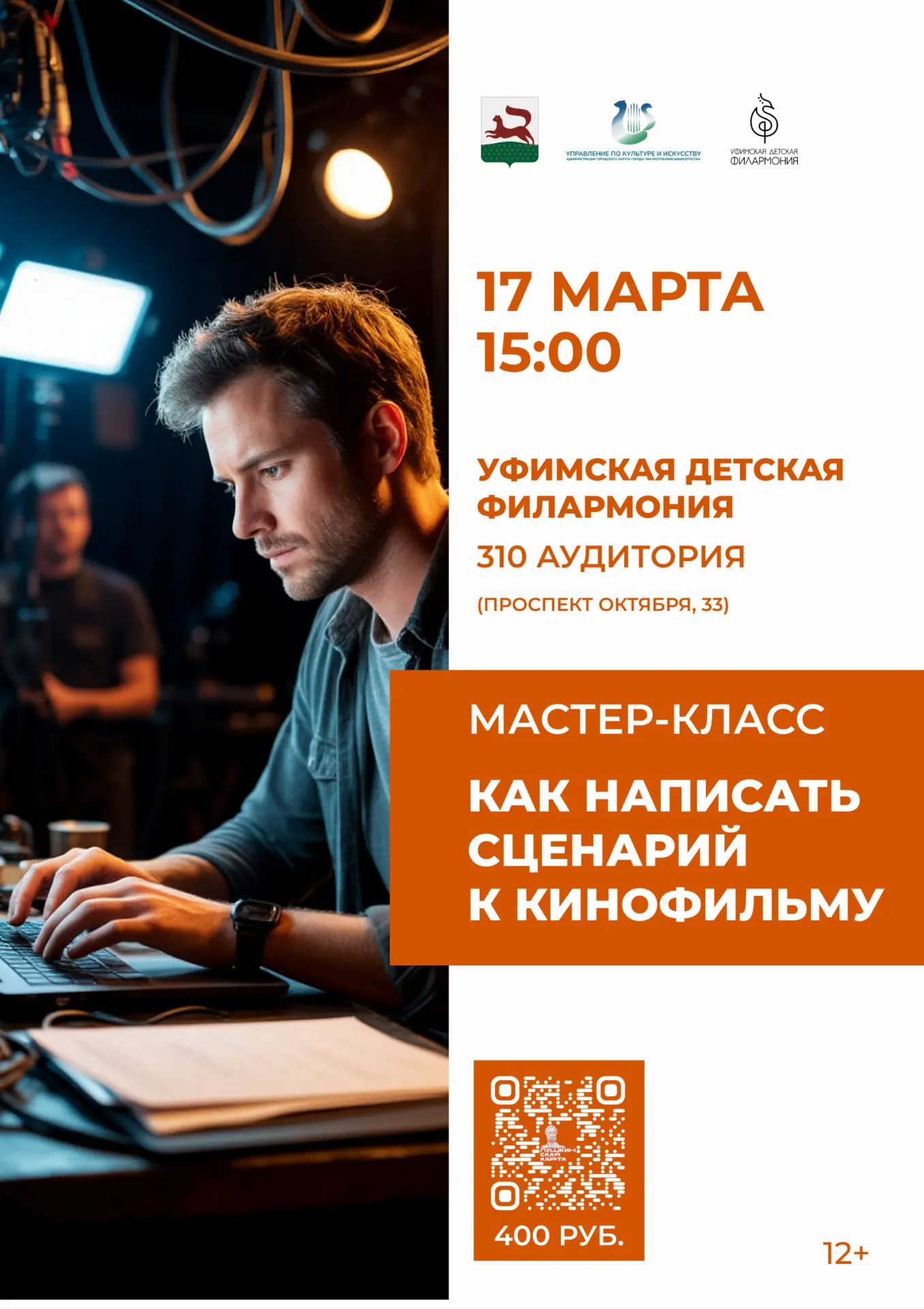 Юсупов Дамир Габдуллович