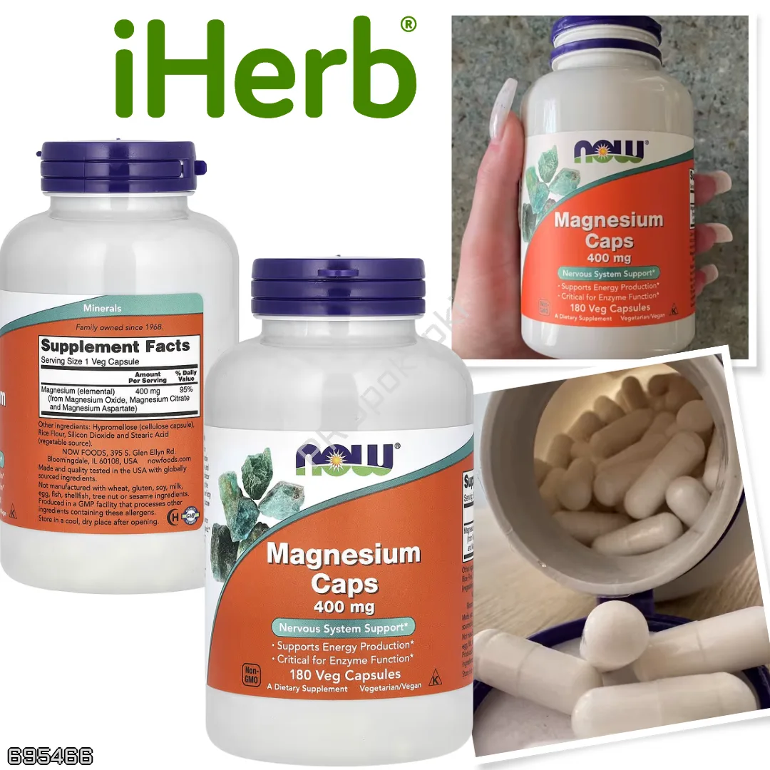 IHerb 🇺🇸