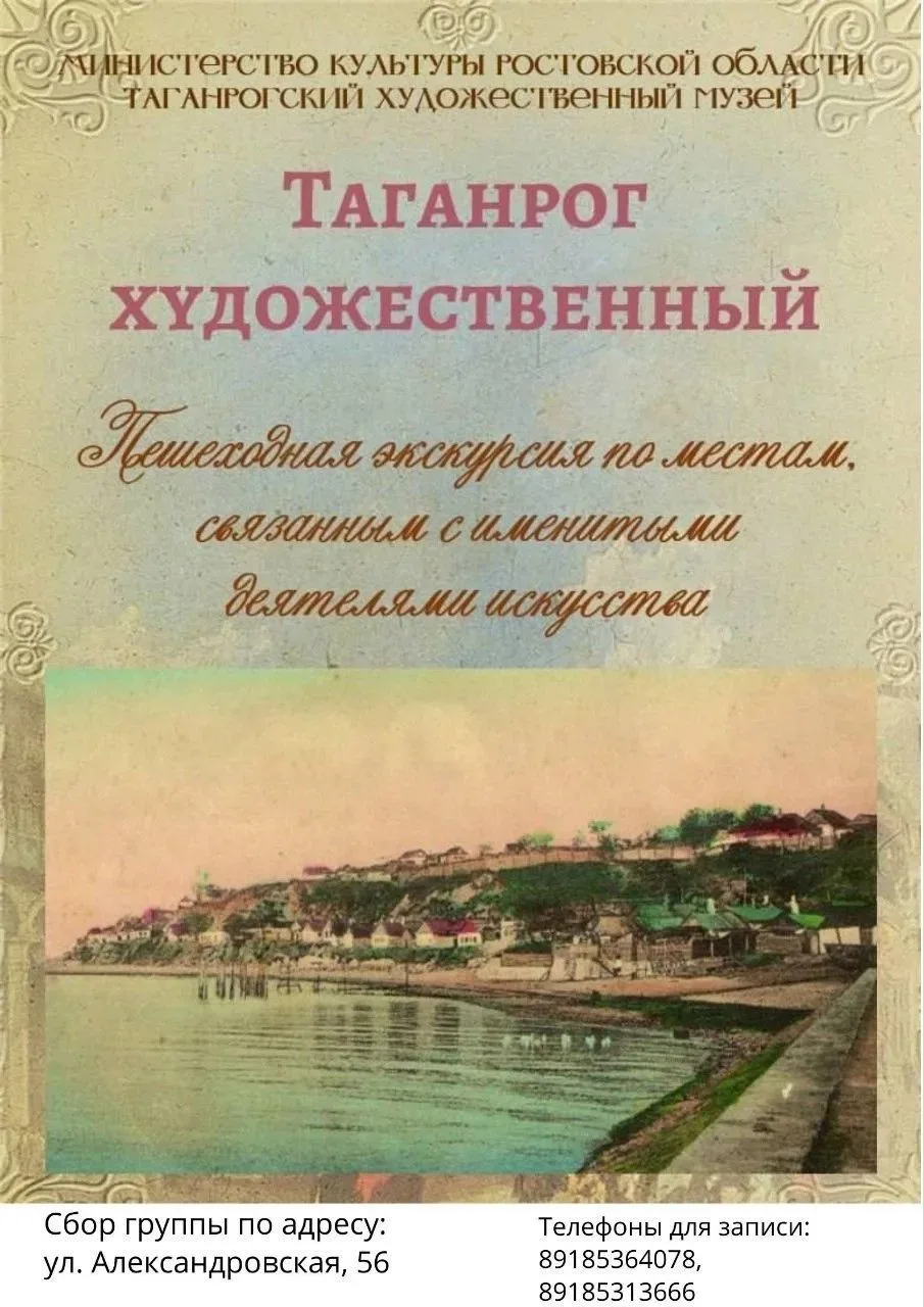 #пешеходные_экскурсии_ТХМ
🪷Дорогие друзья! В эту субботу, в 12.00, состоится пешеходная экскурсия "