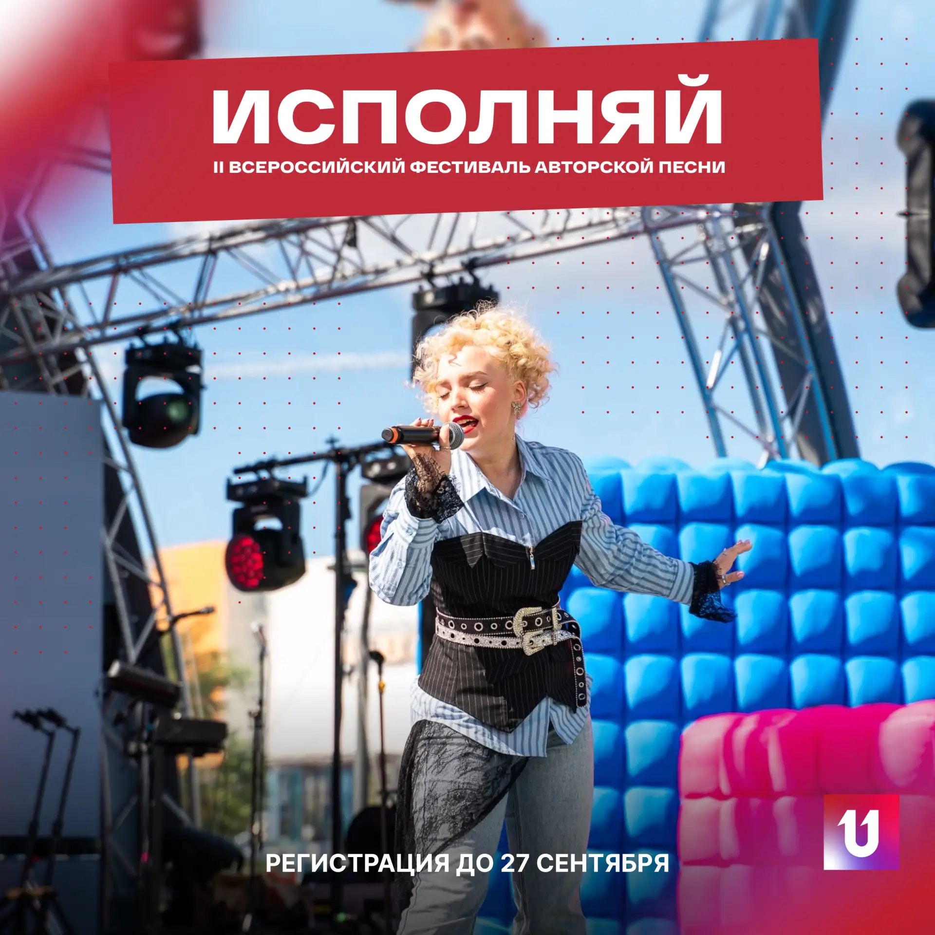 Пишешь песни и любишь выступать? Тогда этот пост искал именно тебя 🎶