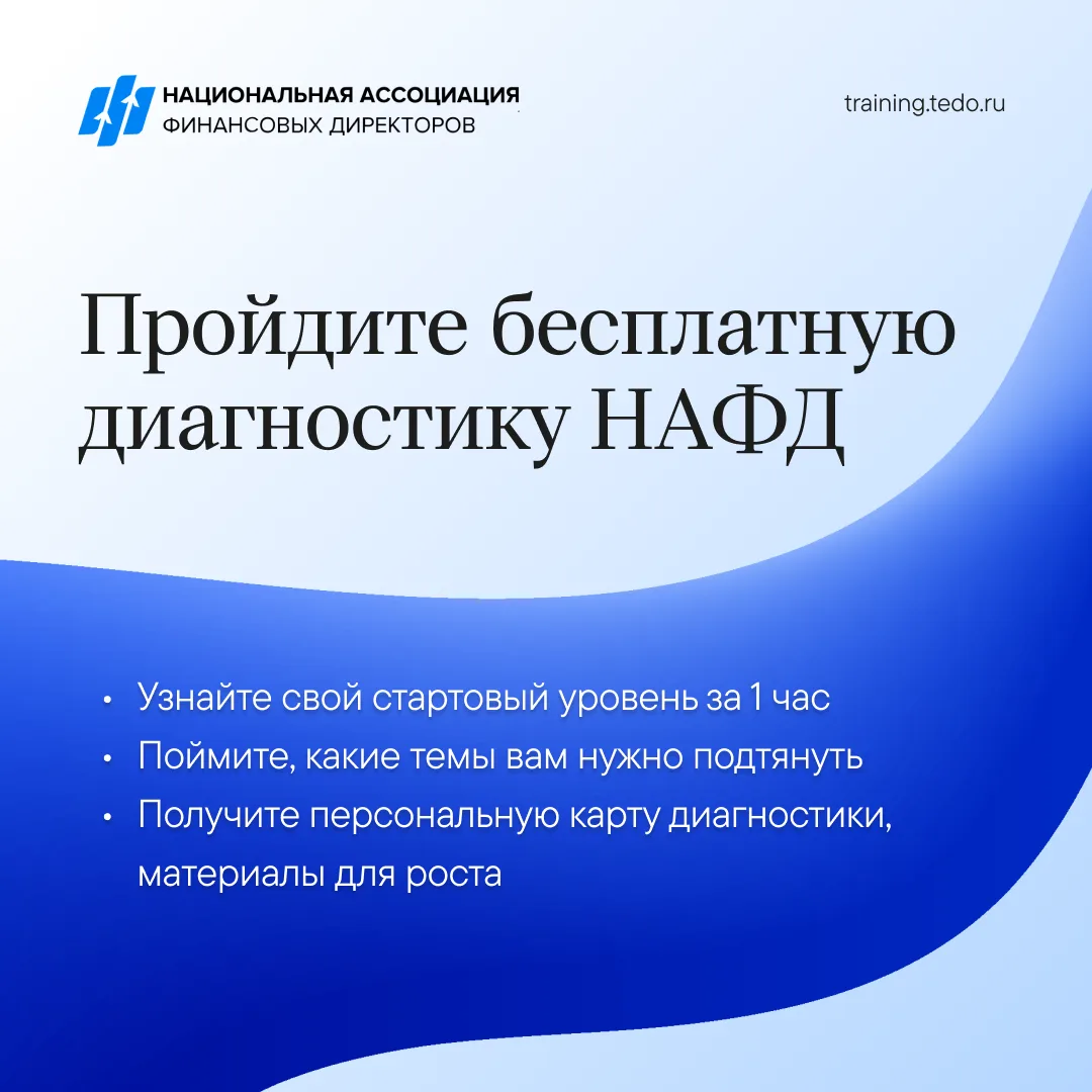 Проверьте, готовы ли вы приступить к обучению?