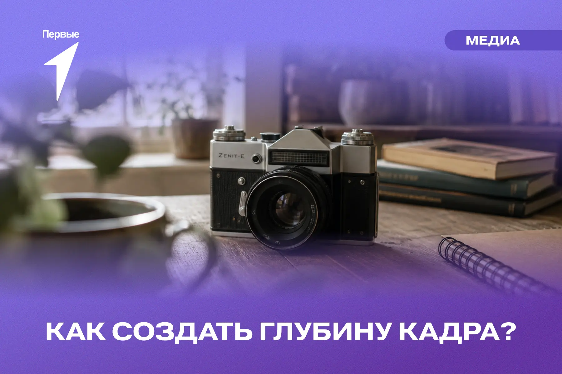 👀 Отмечаем день фотографии с пользой!