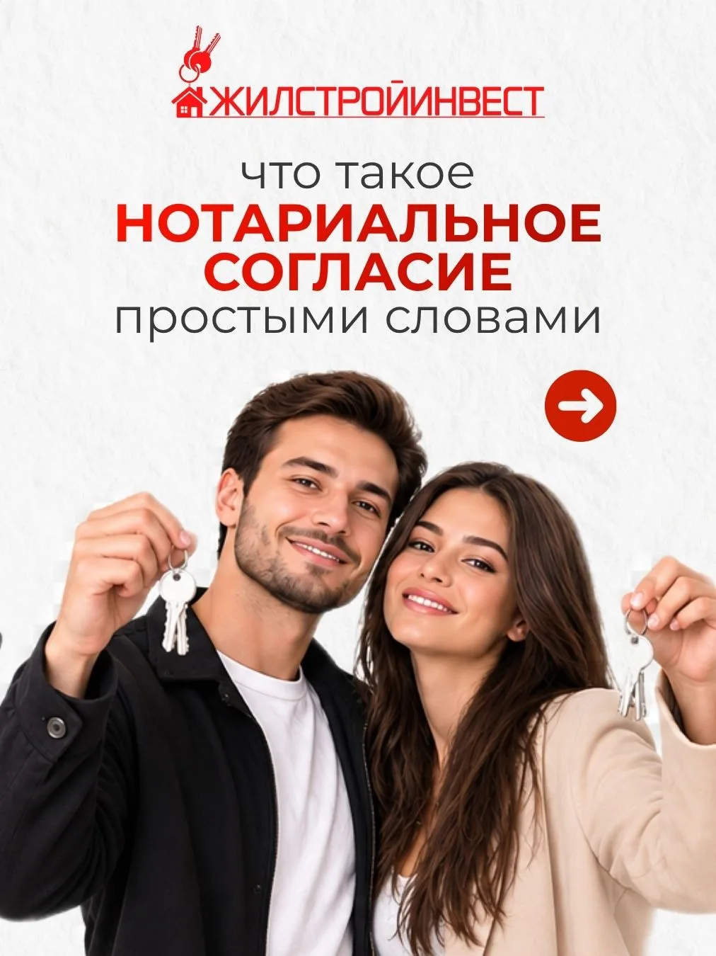 Нотариальное согласие простыми словами 📍