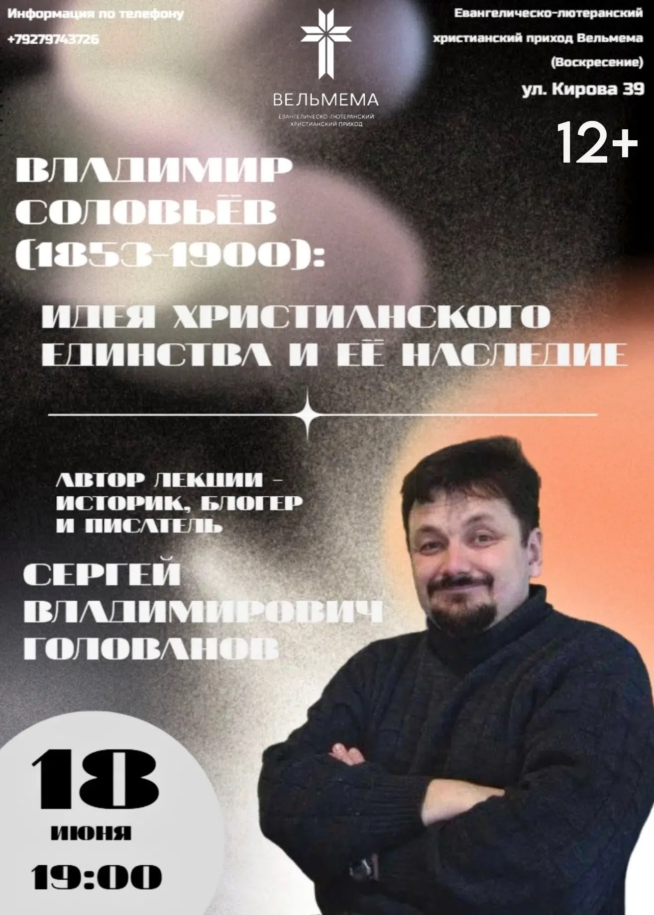 #Будет_в_Саранске завтра