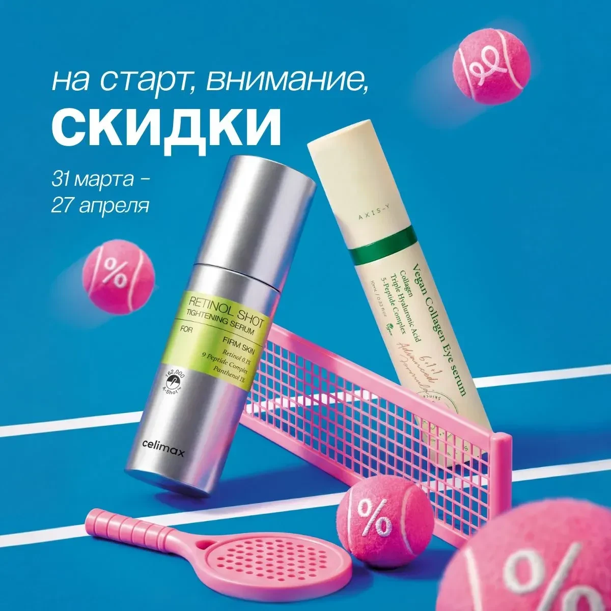 Главная акция обновилась, но кое-что из хитов мы приберегли специально для тебя 🤩  Некоторые из них 