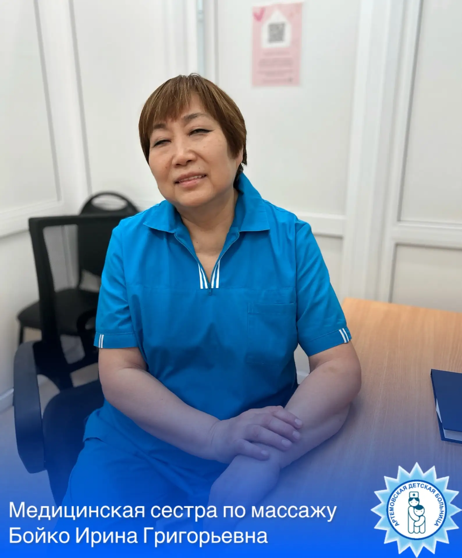🏥Победа в региональном конкурсе профессионального мастерства  Специалист Артемовской детской больниц