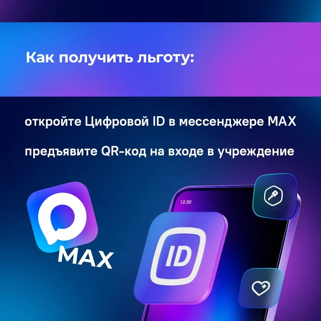 Минкультуры России запустило акцию «Культура поMAХимуму» для льготных категорий граждан.
До 1 марта 