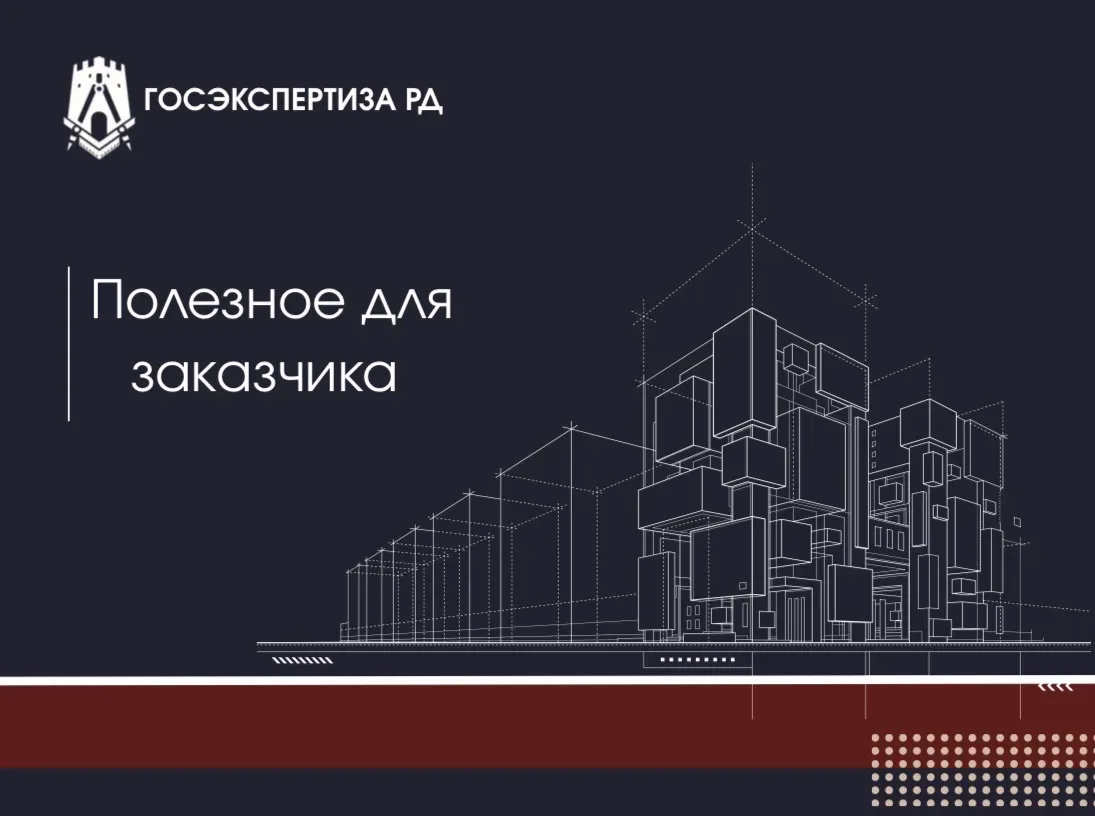 Важное для Заявителей