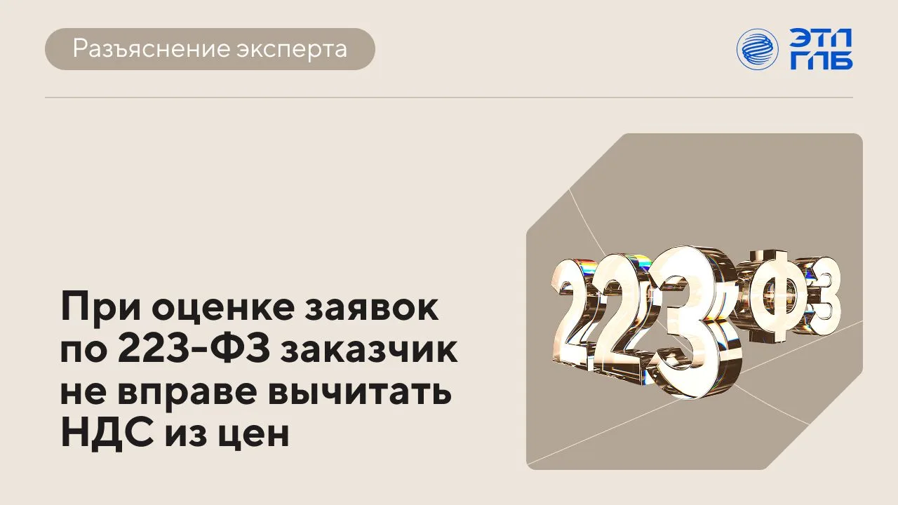 🧾 Верховный суд в определении от 31.07.2026 № 308-ЭС26-2840 по делу № А32-65269/2024 п...