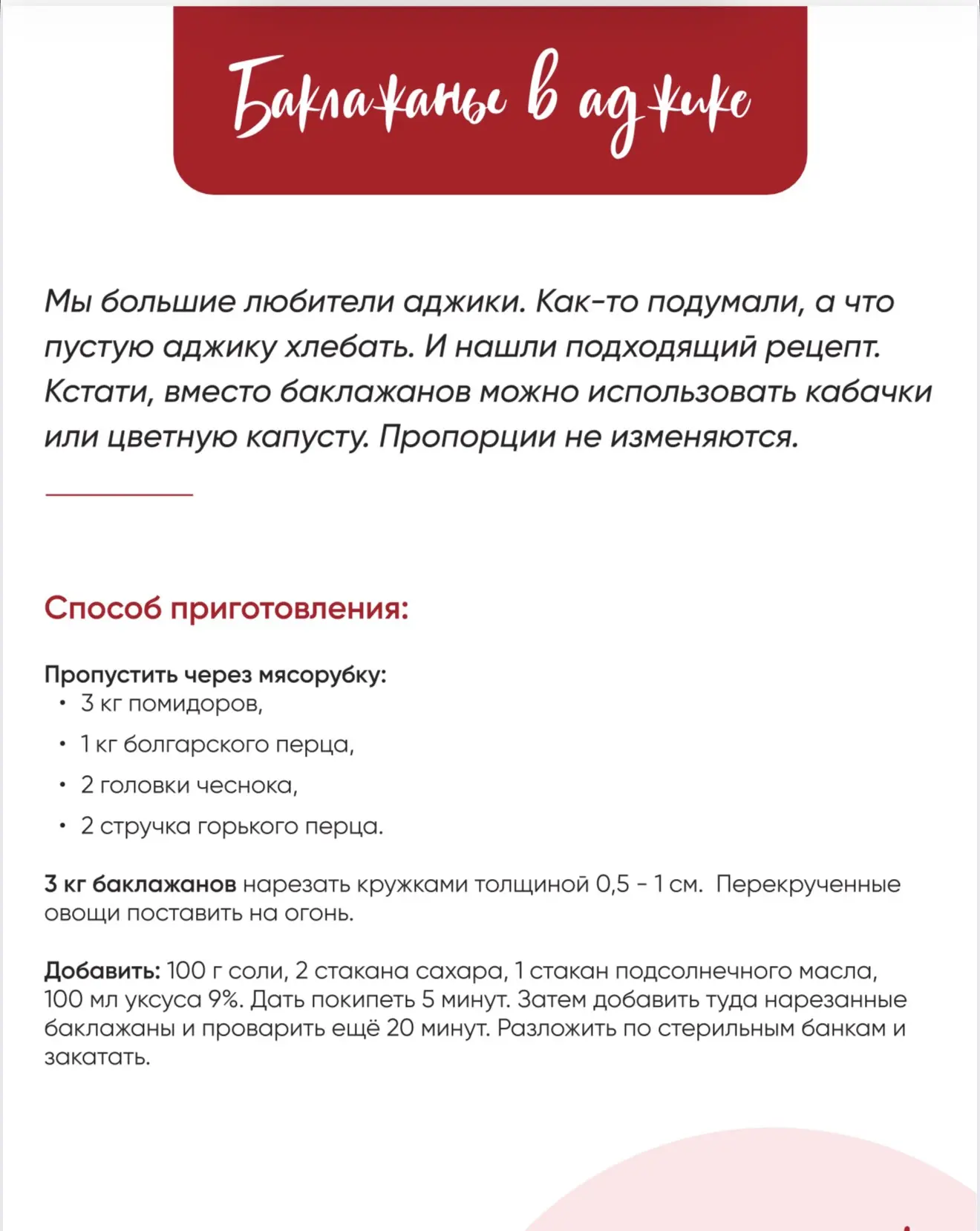 Да, с поиском хрень полная, повторяю рецепт баклажаны в аджике. Ну и заодно история про...