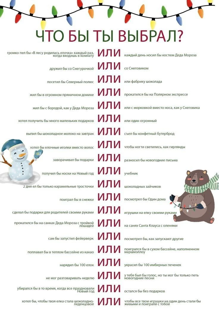 Задайте детям эти вопросы😁 Будут забавные размышления   --- Просим показать лайком ❤️🔥👍, что такой м