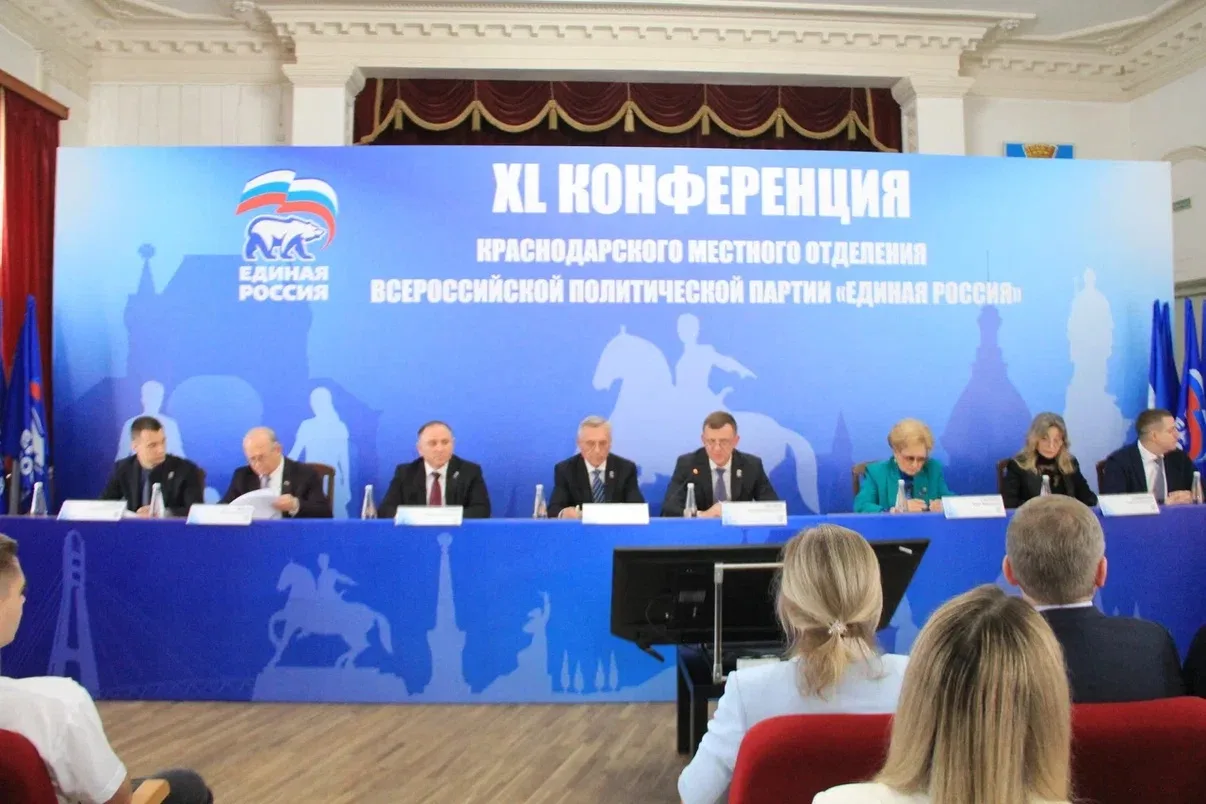 В Краснодарском местном отделении ВПП «Единая Россия» состоялась XL конференция

Совместно с коллега