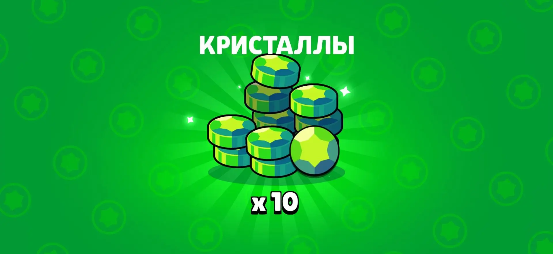 🎁Бесплатные гемы для тех кто еще не забирал

https://link.brawlstars.com/voucher/8b321fd4-d108-4b2e
