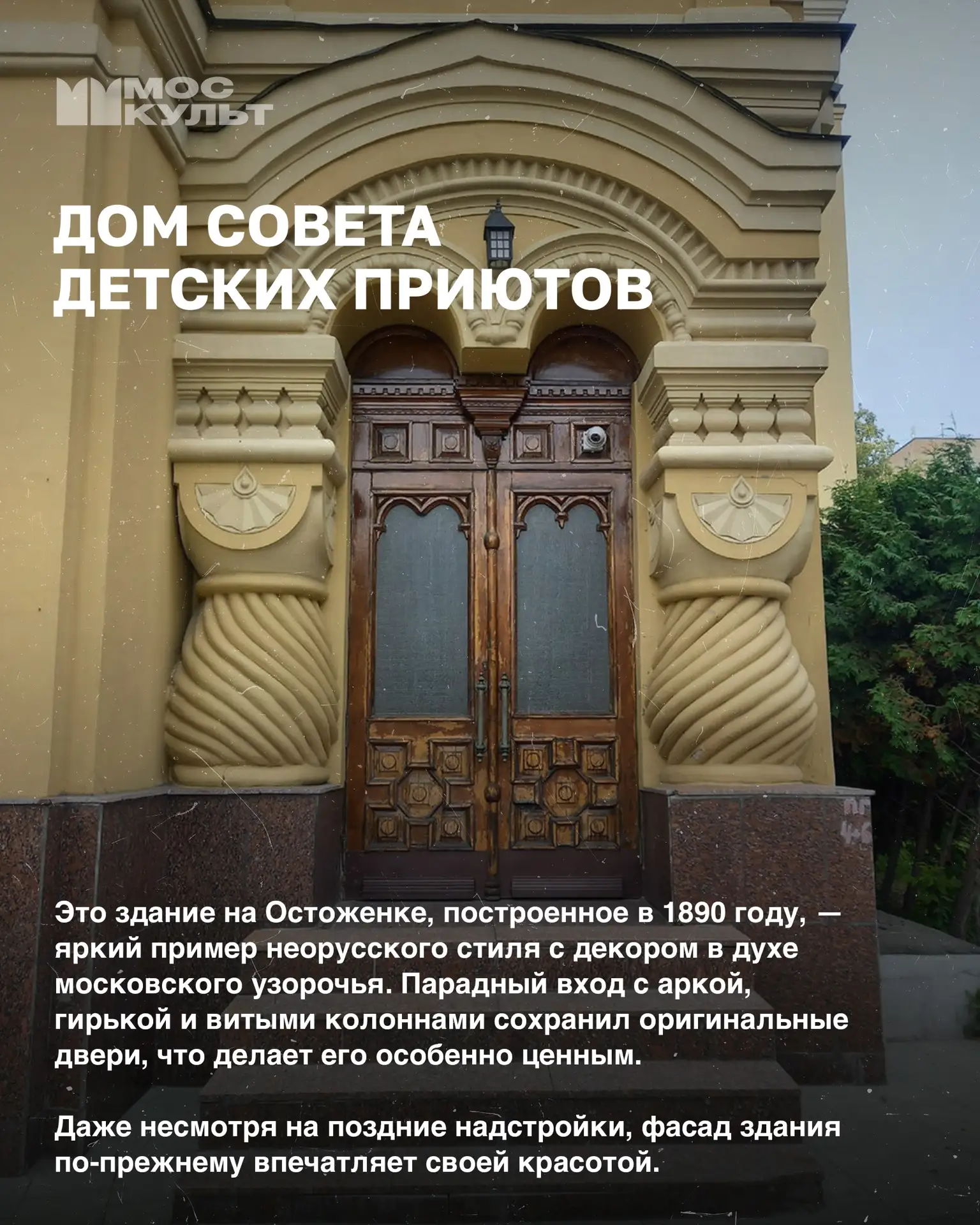 В Москве есть особенные двери, за которыми скрываются не только подъезды, но и целые эпохи 🥰