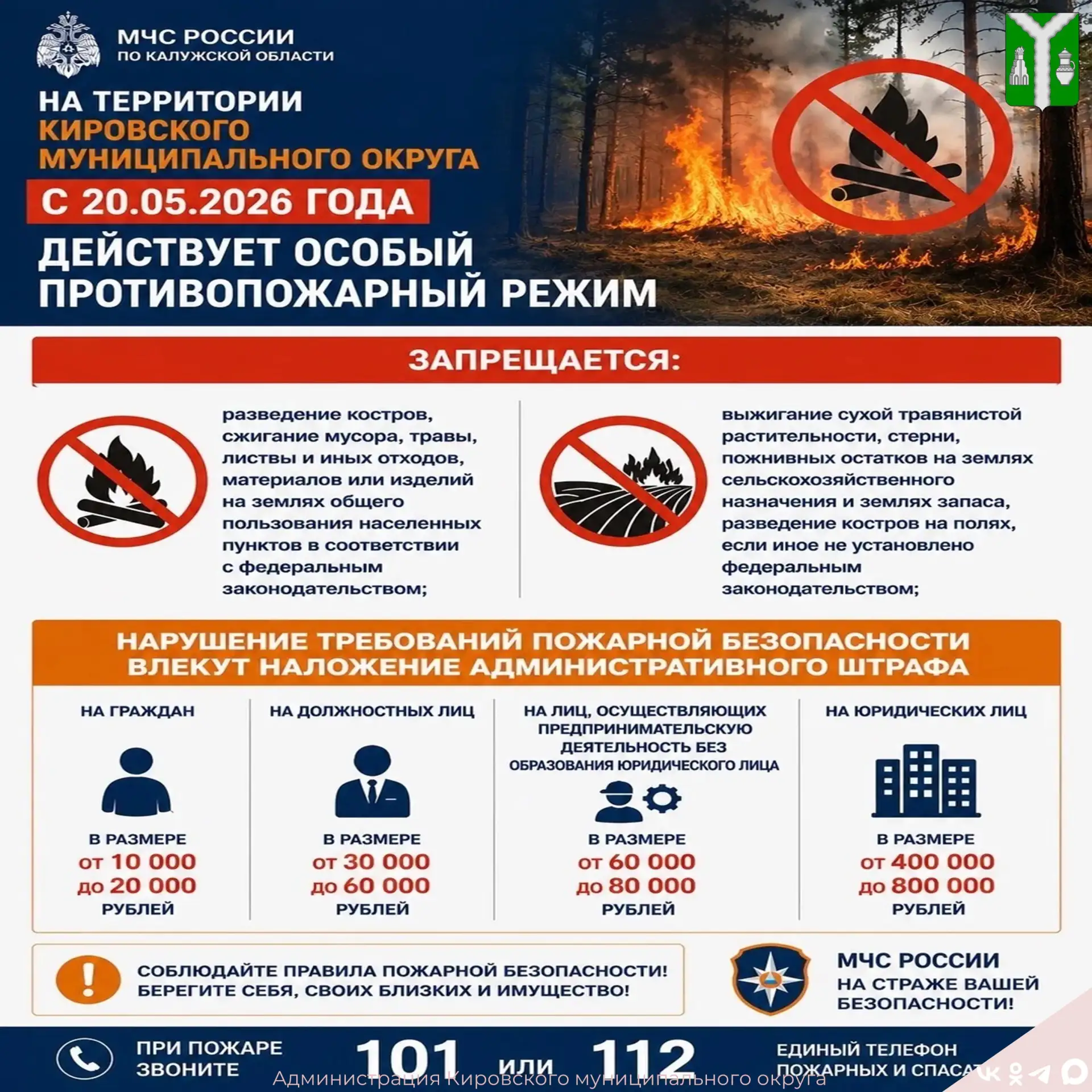 Внимание!