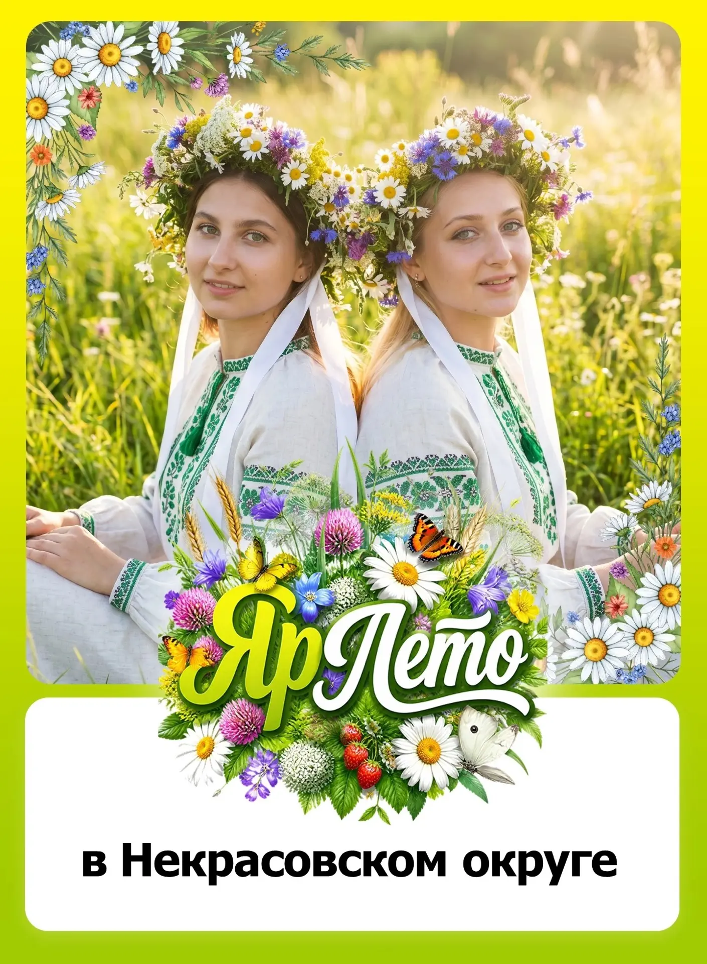 #Некрасовскийокруг