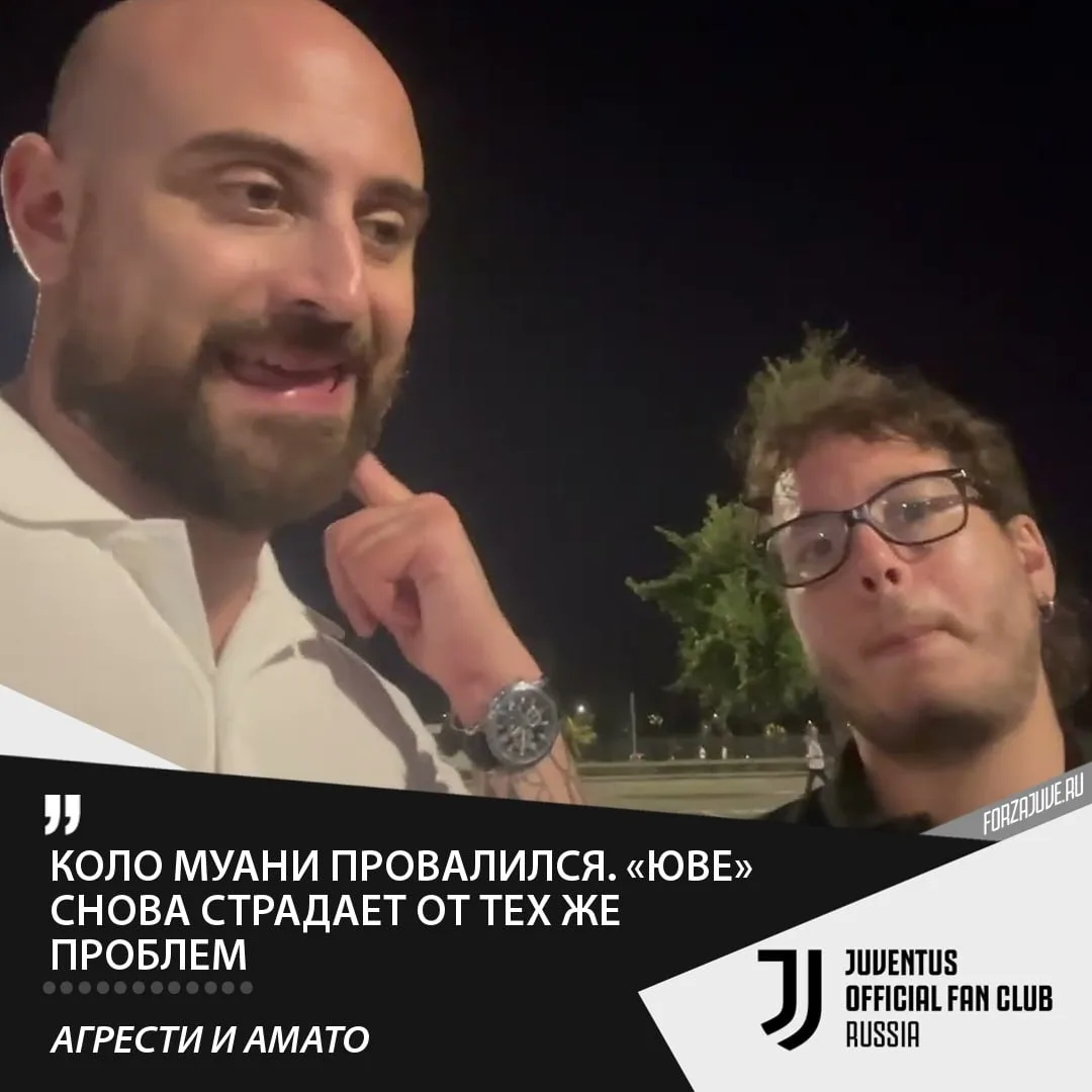 📲🎙Ромео Агрести и Марко Амато в стриме на канале IlBianconero анализируют ничью с «Ми...