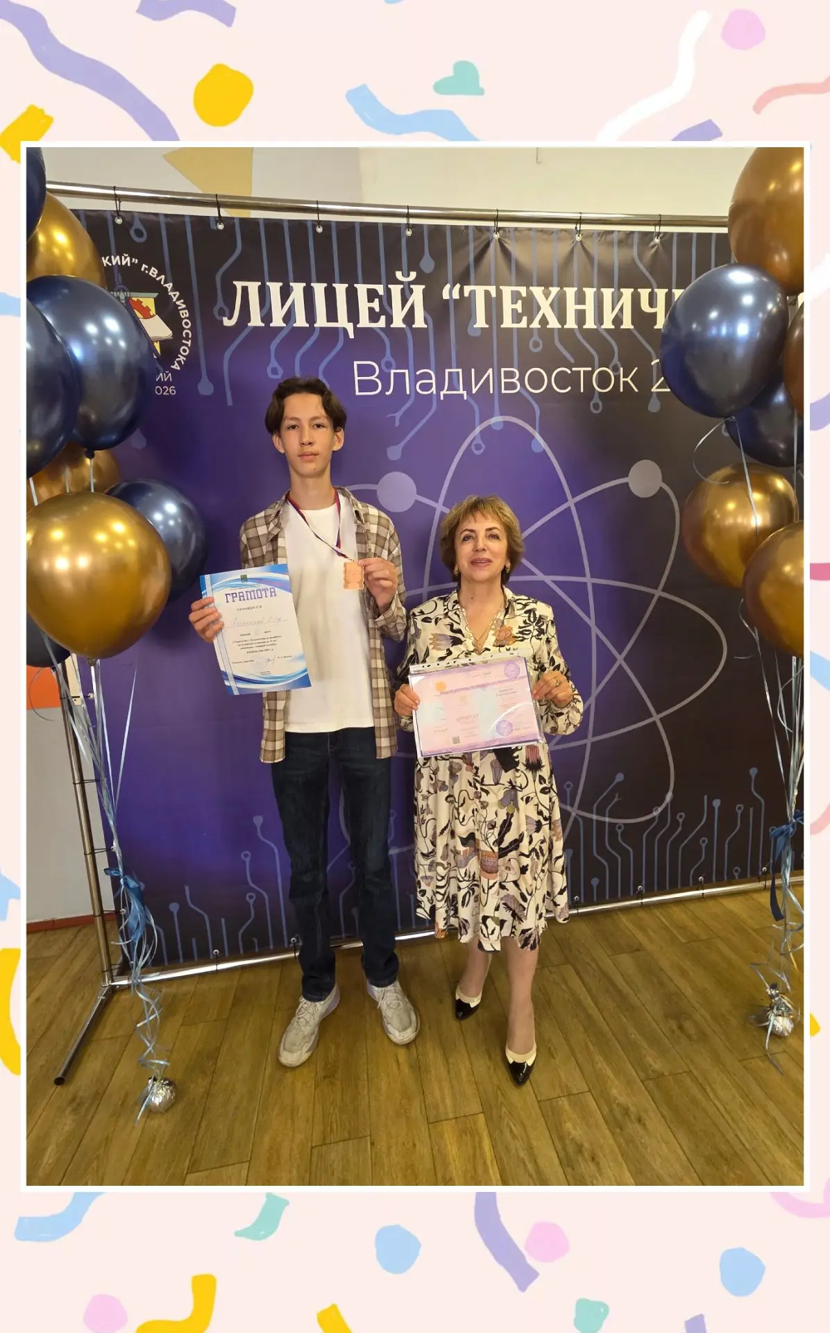🥉Поздравляем Каминского Егора (9А) 👏👏👏
Егор сегодня и аттестат получил и бронзовую медаль в Перв