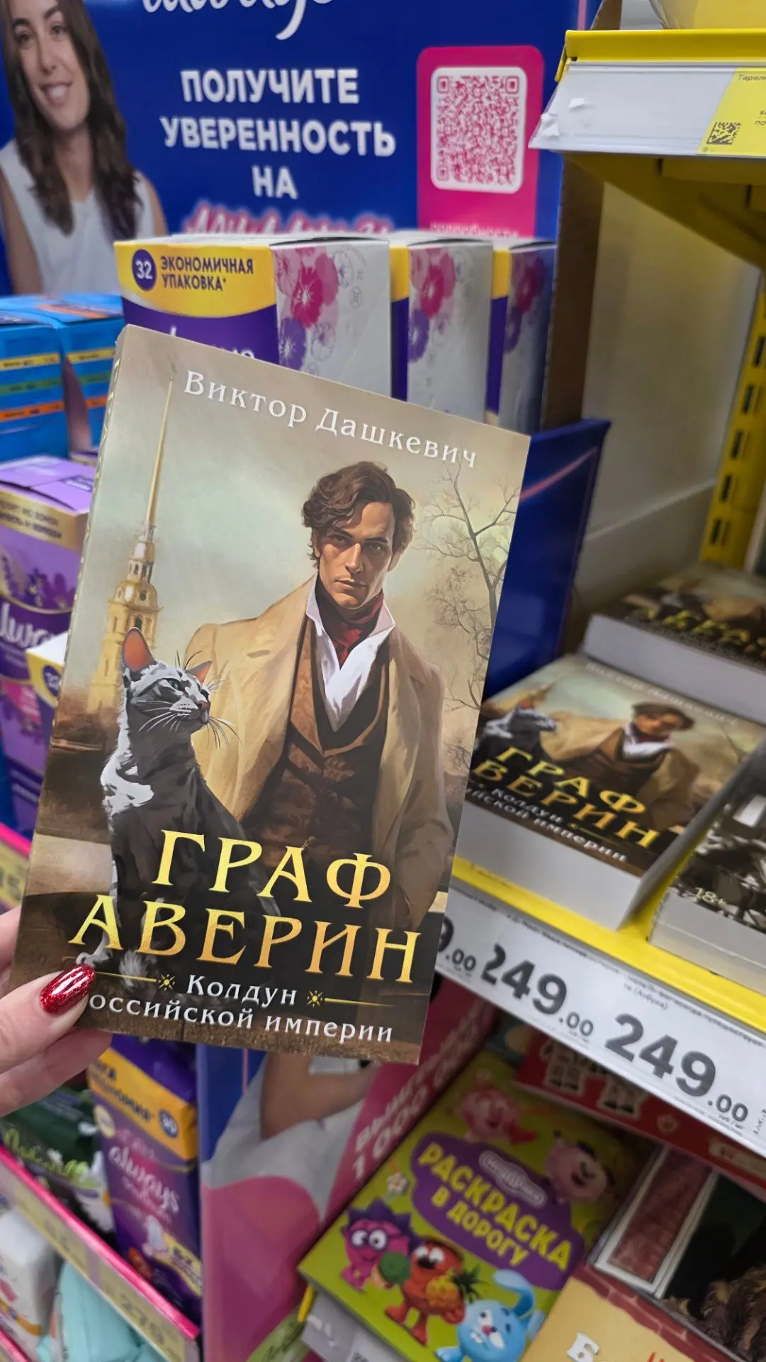 Магнит 🍁✨