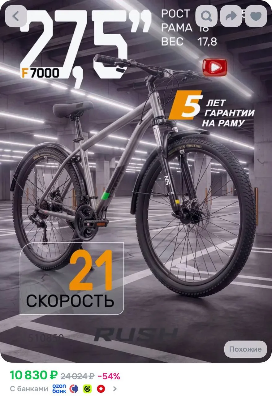 Велосипед взрослый горный дисковый 27,5" мужской женский рост 160-175 см 21 скорость F7...