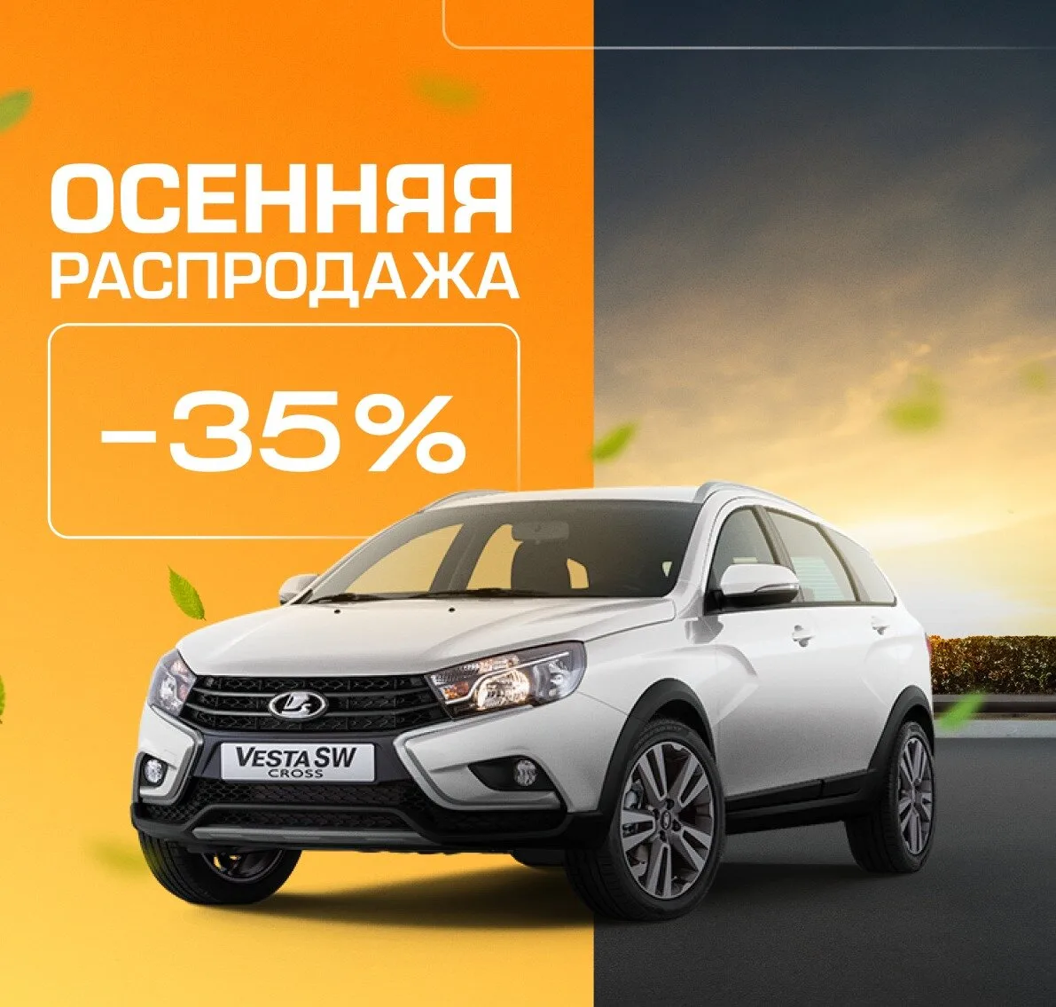 Ликвидация склада LADA. Выгода до 450 000₽!
