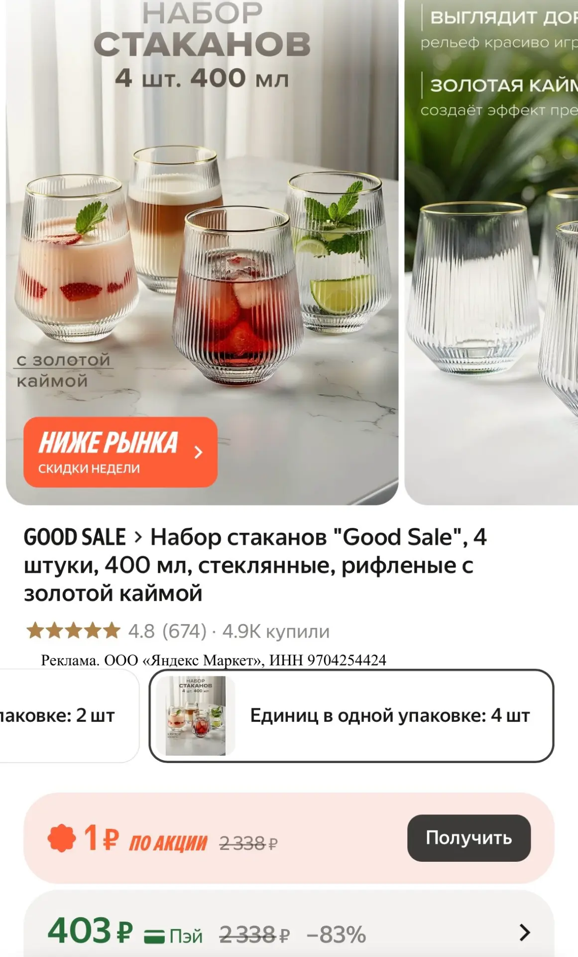 Трендовые стаканы ❗️