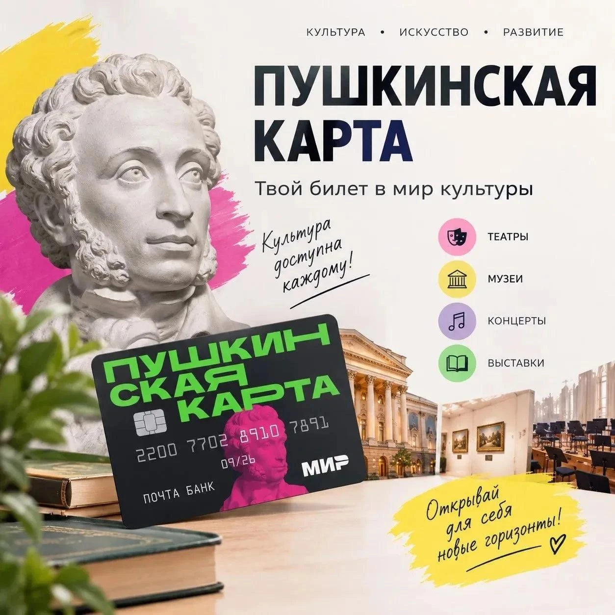 🎭 5000 РУБЛЕЙ НА КУЛЬТУРУ — НЕ УПУСТИТЕ ВОЗМОЖНОСТЬ!
