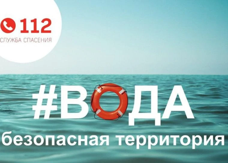 Общие правила безопасности