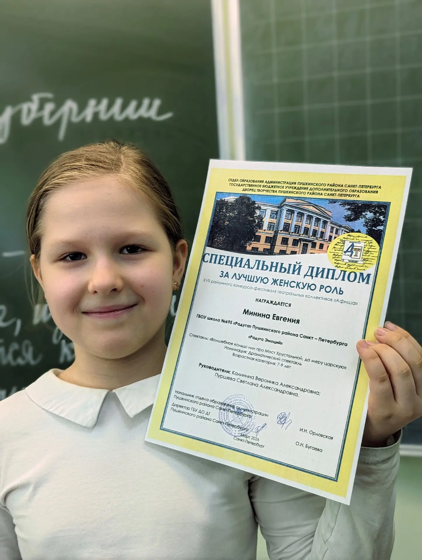 Завершился  XVII Районный конкурс-фестиваль театральных коллективов «Афиша»👏🎤🎉 С 16 по 19 марта 2026