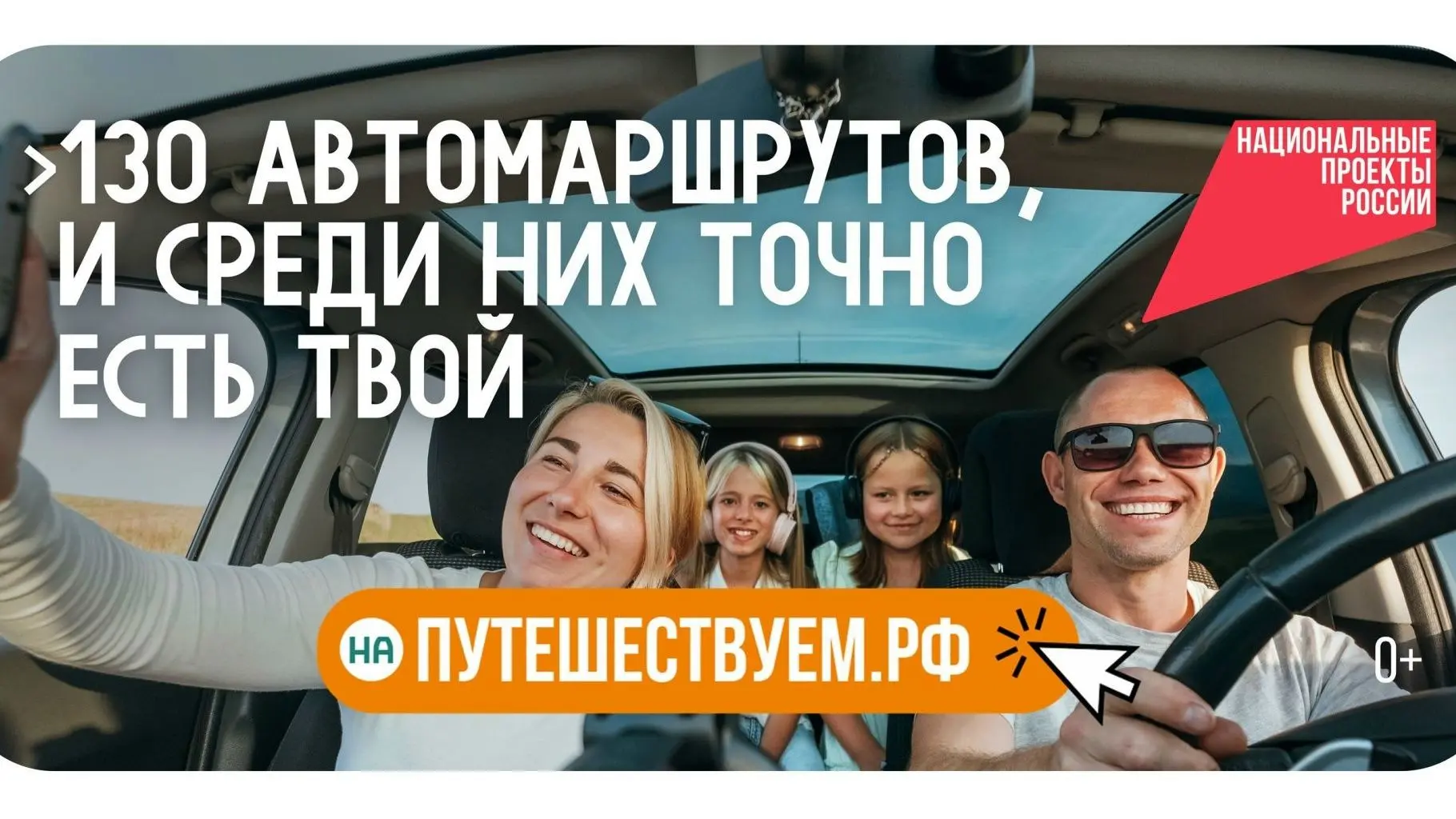 Что делает путешествия по-настоящему увлекательными?