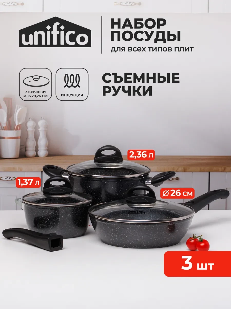 🍳✨ Набор кастрюль и сковородок с крышками Вигоросо Неро

🔥 Находка
💸 Хорошая цена

Полная кухонна