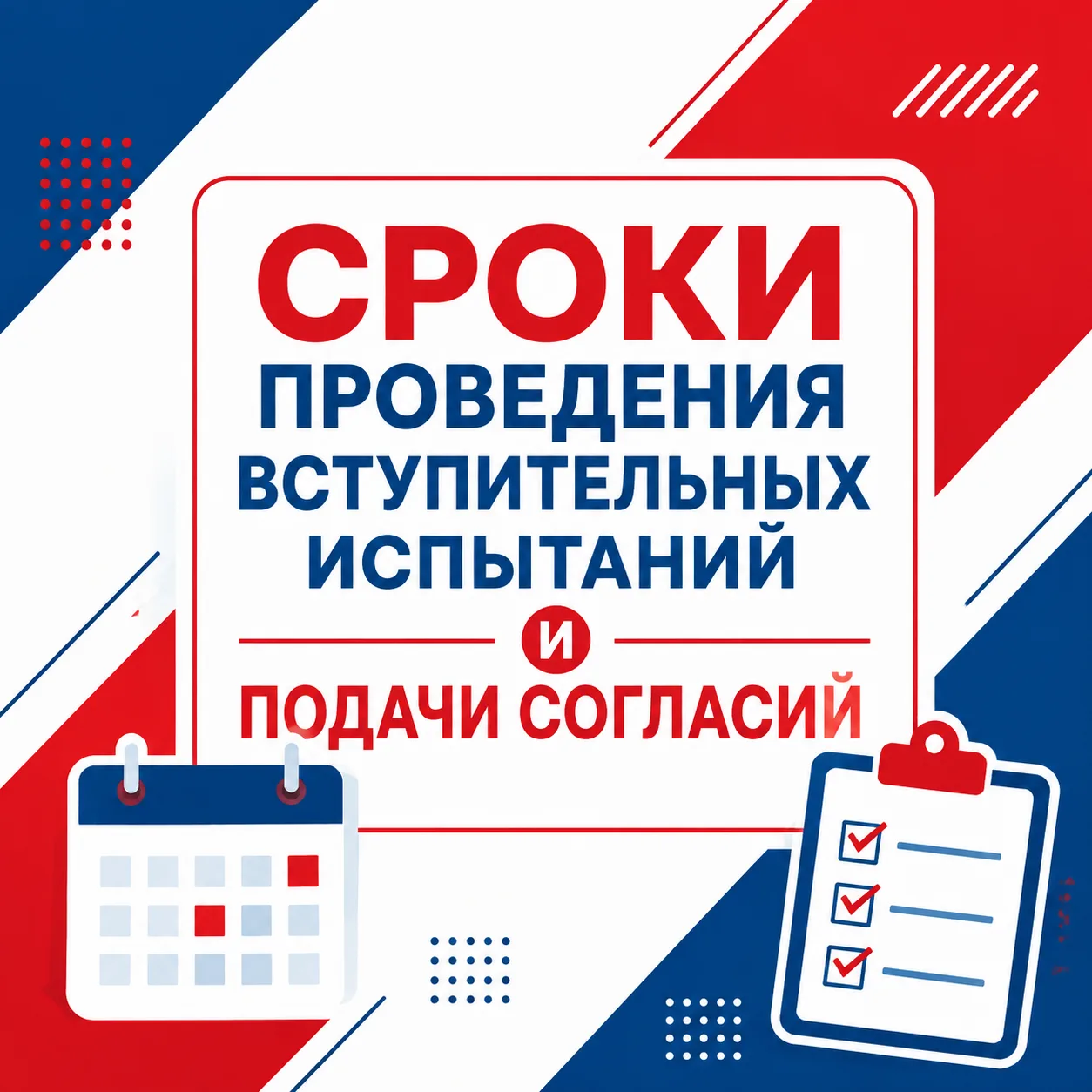 УВАЖАЕМЫЕ АБИТУРИЕНТЫ!