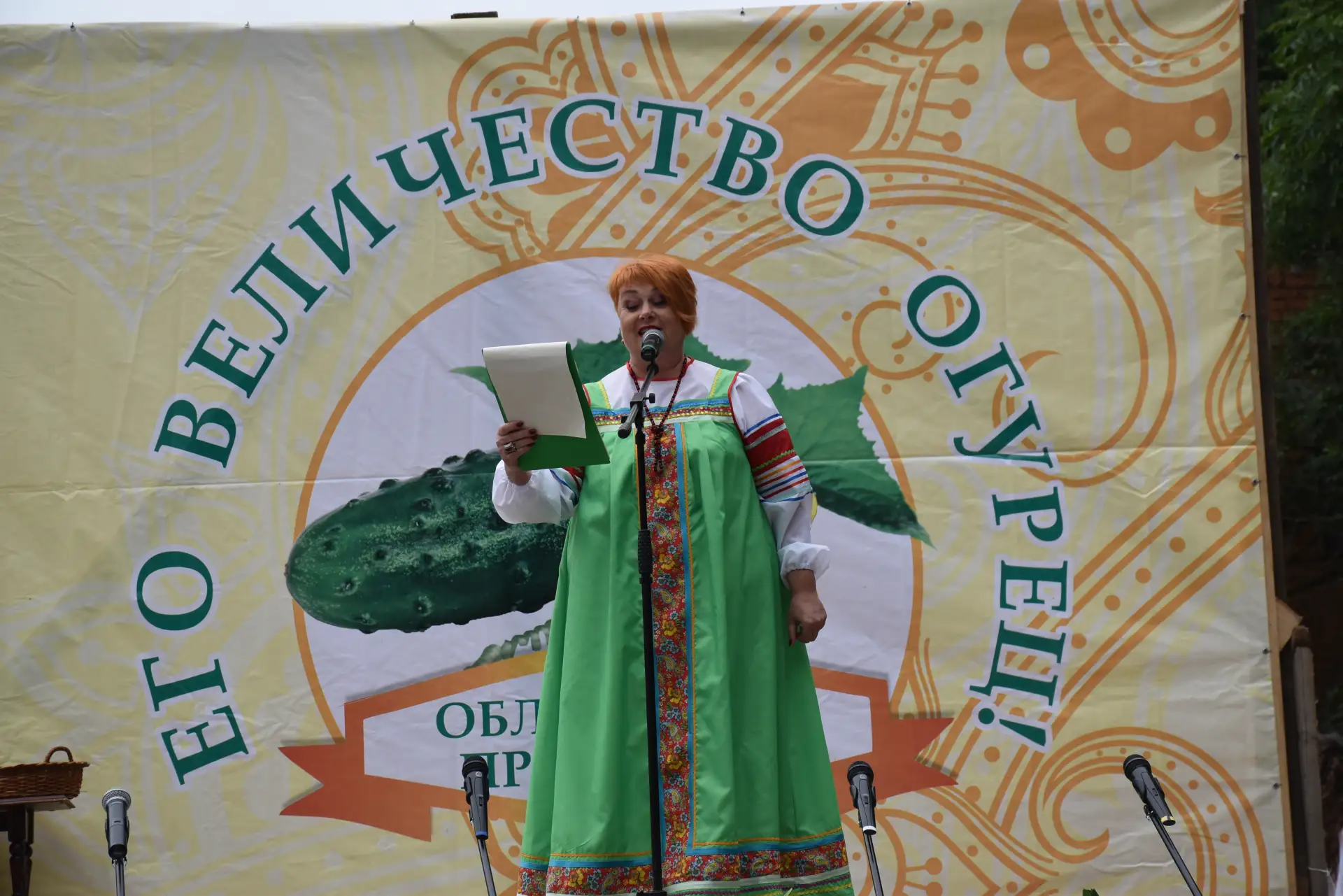 🥒 Традиционный межрегиональный праздник "Его Величество Огурец приглашает в гости! 🎉