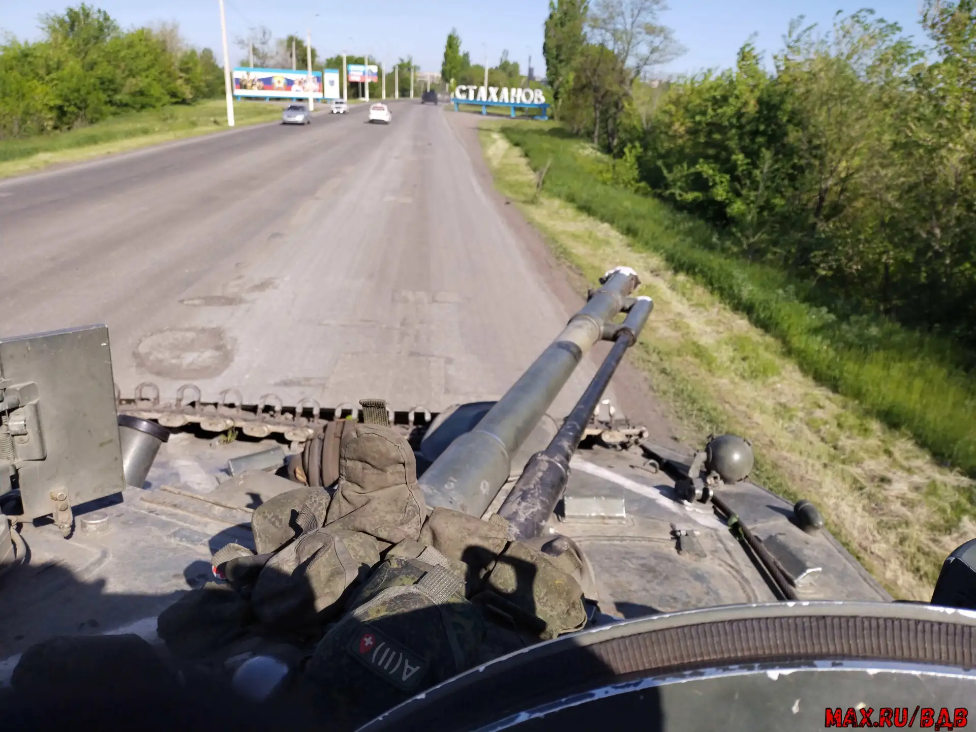 Псковские десантники на БМД-4М в районе Стаханова, ЛНР . Весна 2022 года