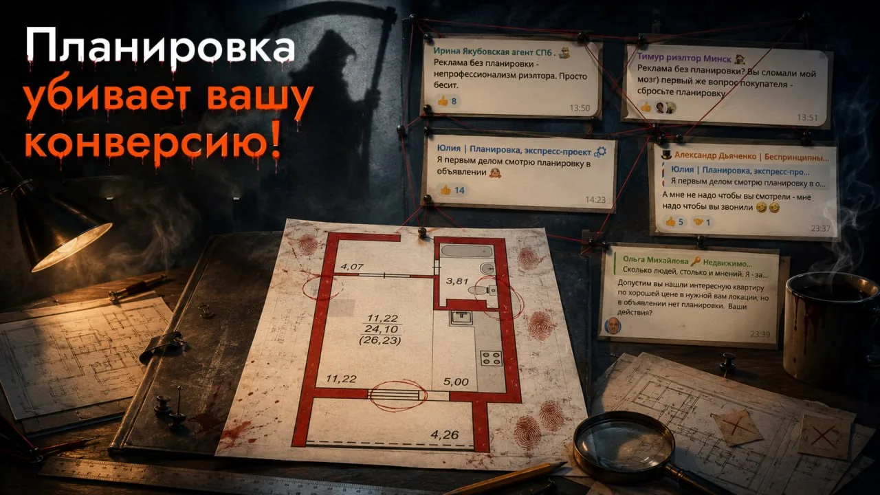 Размещаете планировку квартиры или дома в своих объявлениях на ЦИАН\Авито? Поздравляю -...