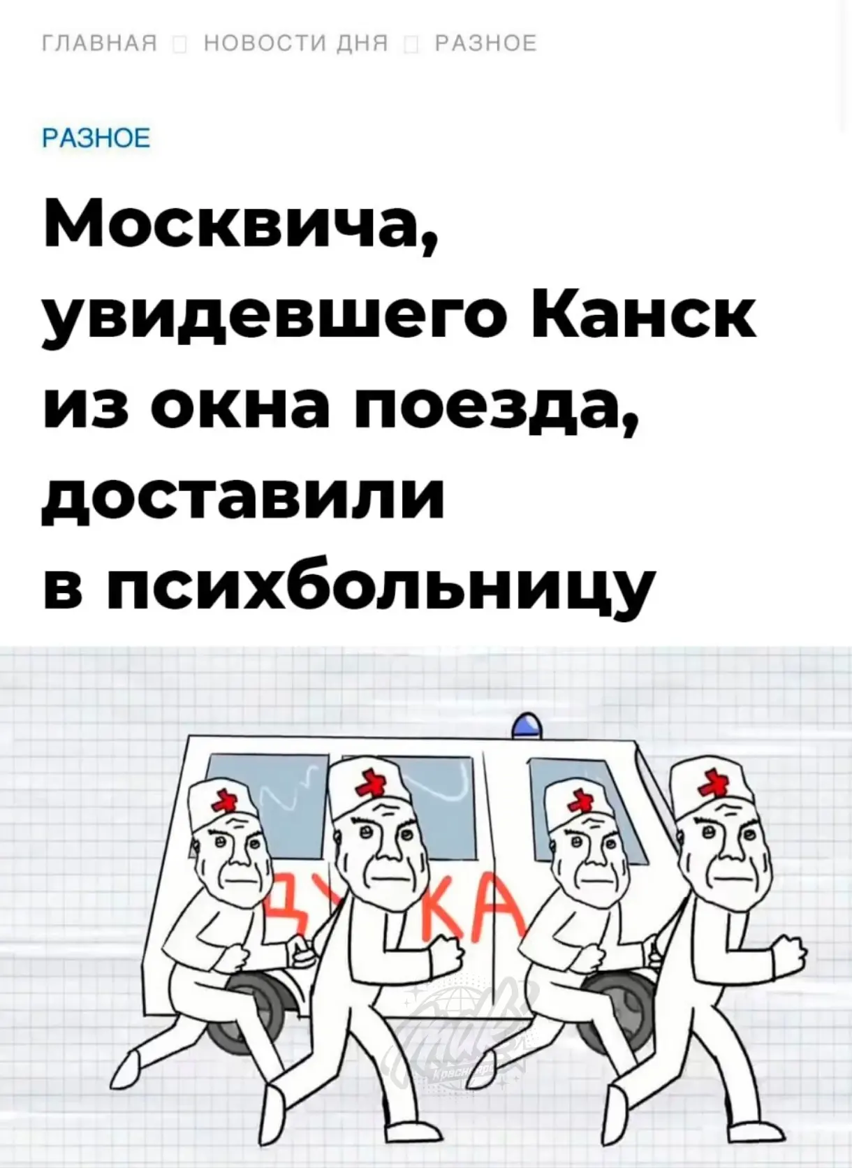И... захотел остаться 😏

MDK Красноярск 👉 подпишись