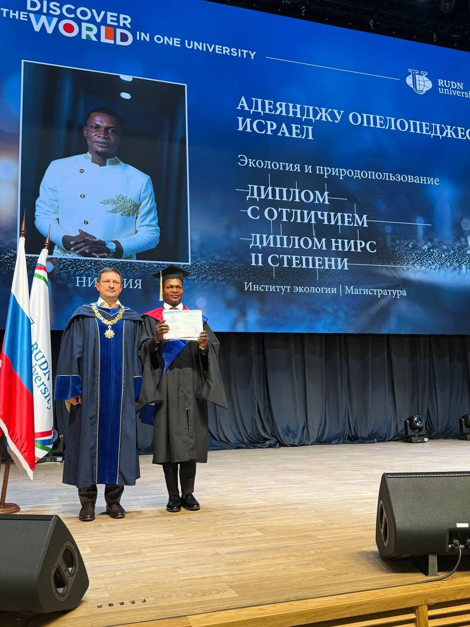 Прямо сейчас — выпуск бакалавров и магистров Института экологии РУДН!