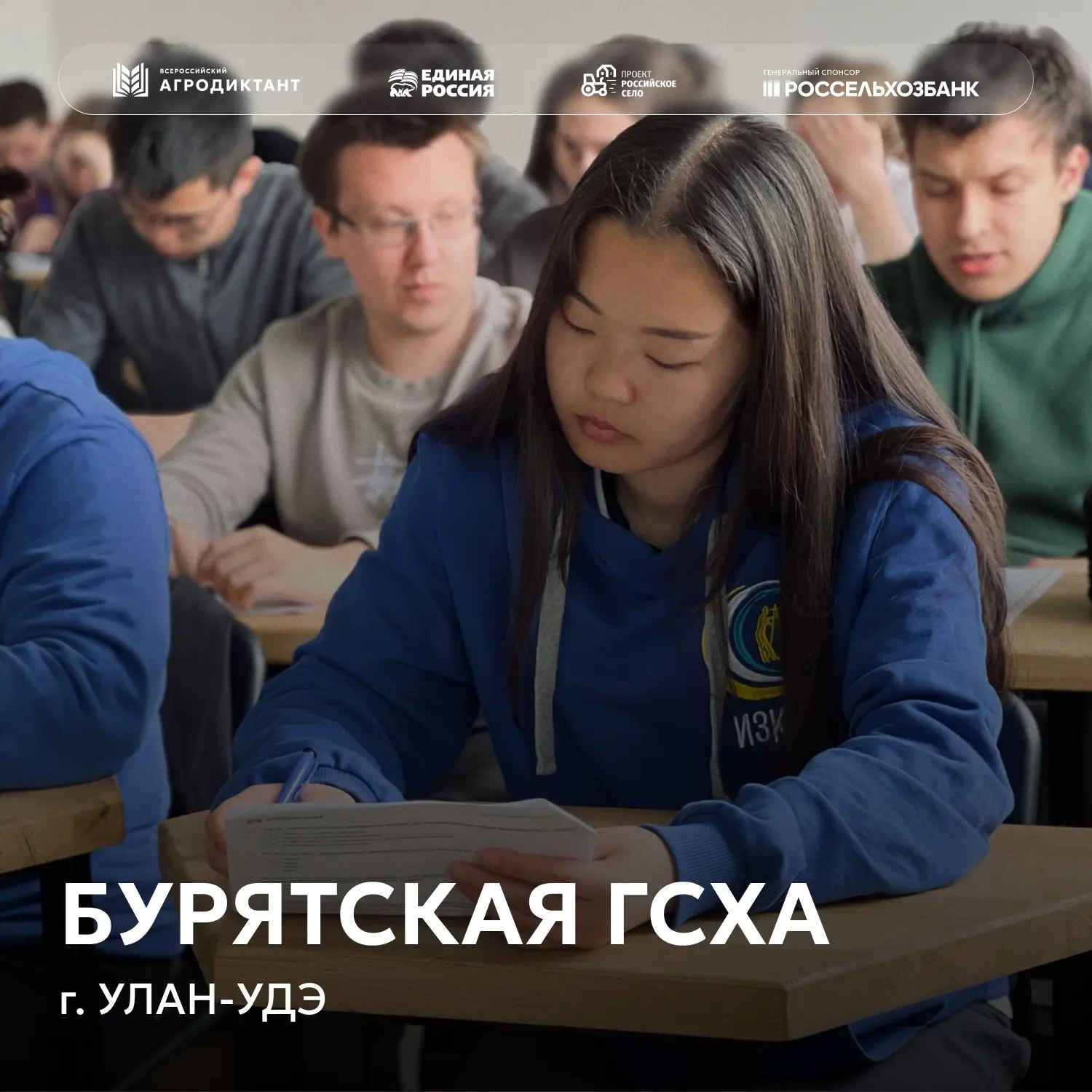 🎓 Сегодня – третий день Второго Всероссийского агродиктанта, по всей стране площадки п...