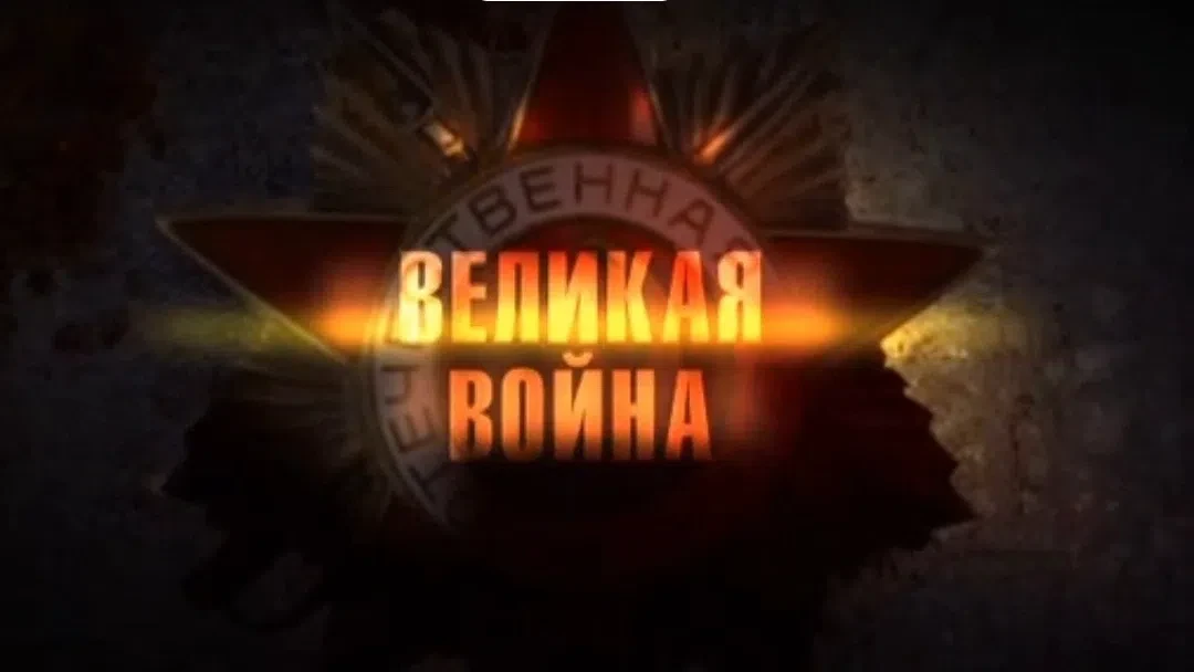 👆🎗❗День Победы над милитаристской Японией❗👆🎗