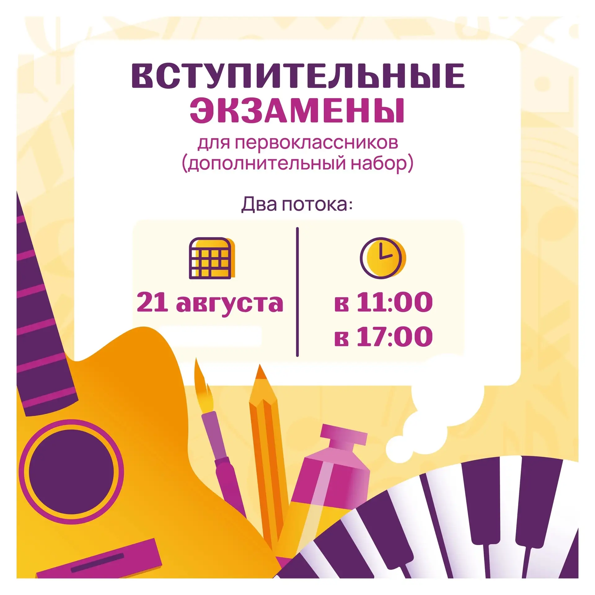 🎉 ОТКРЫВАЕМ ДВЕРИ В МИР ИСКУССТВА! 🎉