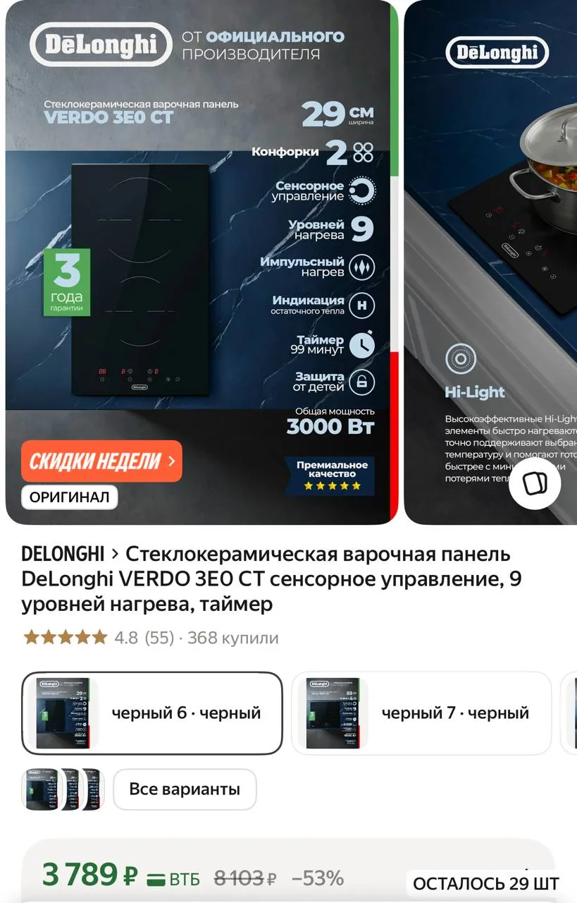 https://market.yandex.ru/cc/AWLKUJ?erid=5jtCeReNx12oajzgVKHfx8p