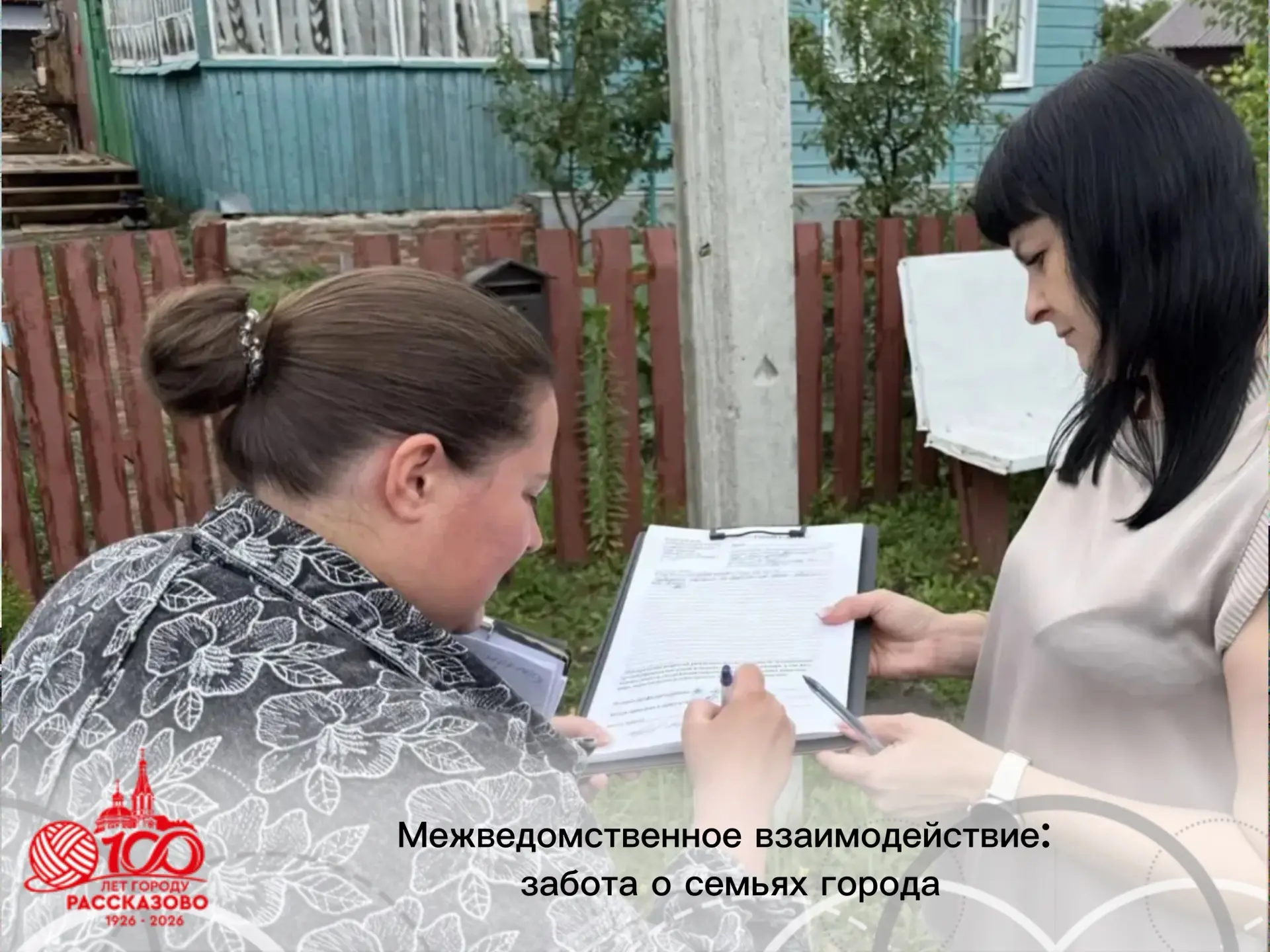Профилактика семейного неблагополучия — это общая задача, которую можно решить только совместными ус