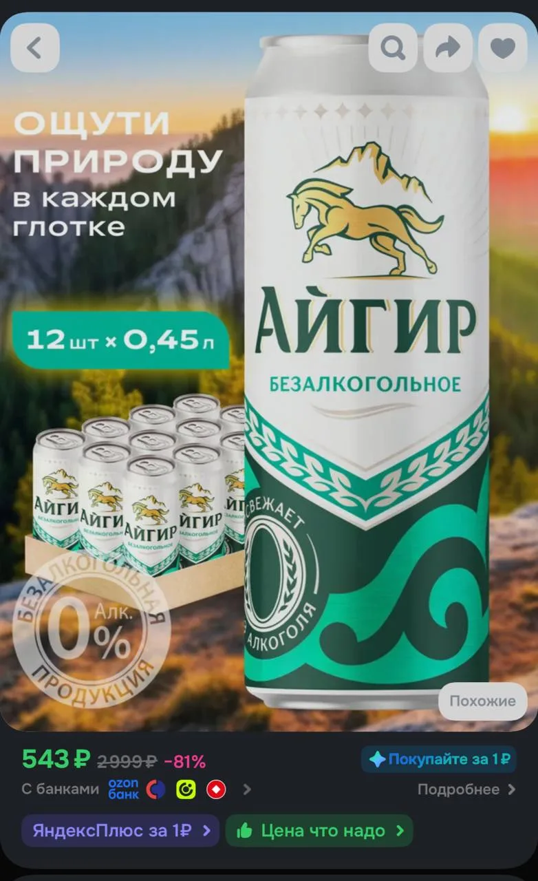 https://ozon.ru/t/LCF8hkO