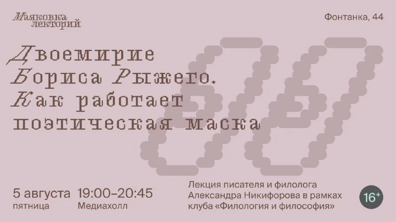 Двоемирие Бориса Рыжего. Как работает поэтическая маска

Бориса Рыжего называют поэтом спальных райо