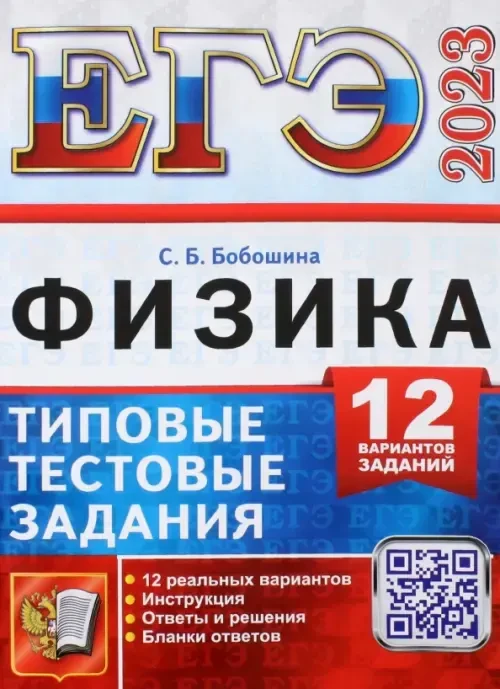 Сила притяжения к знаниям: наши выпускники сдали физику на 80+!
Поздравляем наших одиннадцатиклассни