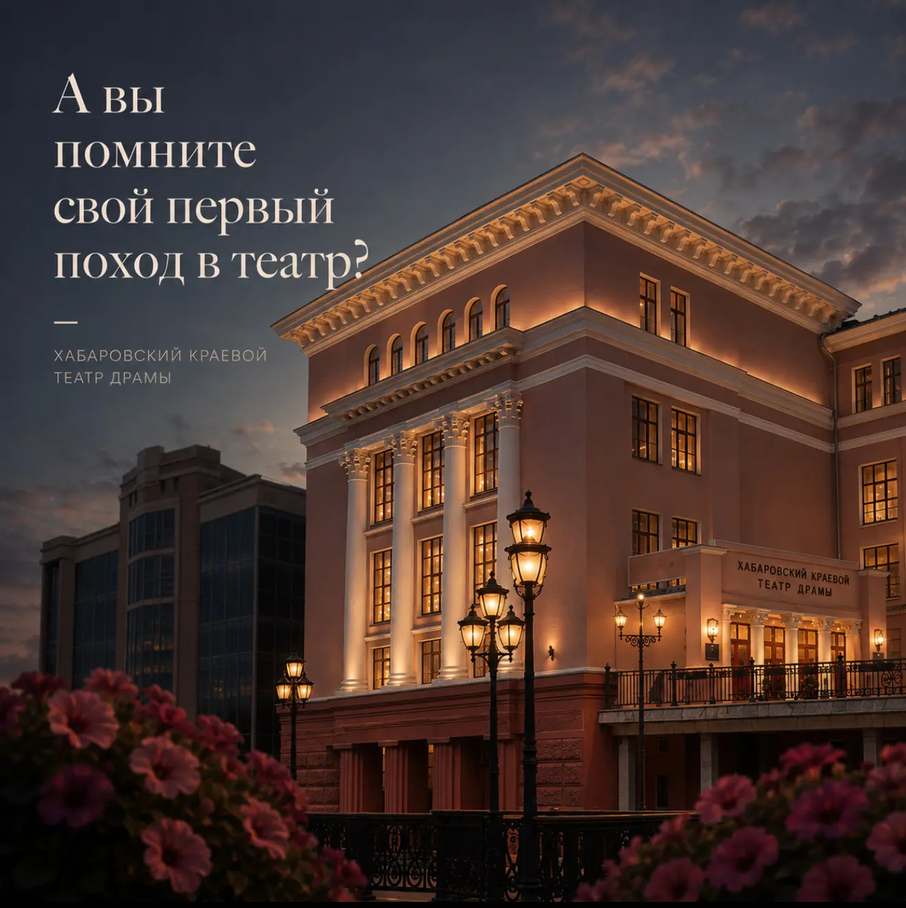А вы помните свой первый поход в театр? 🎭